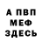 Метадон мёд archibald 2010