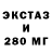 Экстази Cube Filip Paczynski
