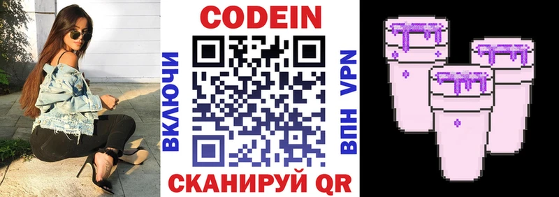 хочу   Оханск  OMG вход  Codein Purple Drank 