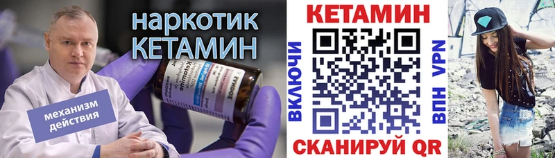 Кетамин VHQ  Оханск 