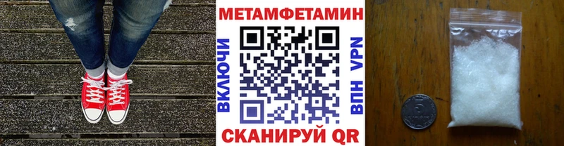 Первитин мет  ссылка на мегу сайт  Оханск  цены наркотик 